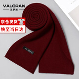 瓦罗澜100%纯羊毛围巾男士冬季新款加厚高档围脖冬天本命年礼物红色礼盒 wa8201酒红