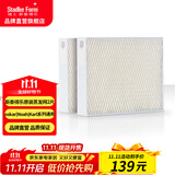 斯泰得乐（Stadler Form） 奥斯卡Oskar加湿器滤芯滤网 karl系列加湿器四款通用耗材蒸发过滤网 通用2片装