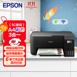 爱普生（EPSON）L3258 无线WIFI 彩色打印机 多功能一体机 (打印 复印 扫描)家用办公打印(L3158升级型)