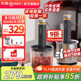 东菱（Donlim）绞肉机家用小型电动搅拌棒机器辅食佐料机 绞蒜辣椒大容量备餐多功能料理棒DL-5028 DL-5028不锈钢款 1.2L