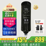 康丽根小黑龙净水器滤芯RC-A28H滤芯RO反渗透5合1滤芯AVE-T2800 小黑龙滤芯（AVE-T2200）山姆专供款