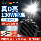 科浦仕适用汽车LED大灯氙气灯车灯平替改LED车灯泡远光近光前大灯 白光【D1S型号】2支装