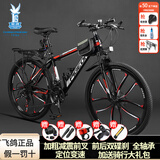 飞鸽山地自行车成年人男女变速轻便双碟刹学生青少年越野赛车山地车 黑红色 十刀轮 适合175-195cm 27.5英寸 27速顶配升级