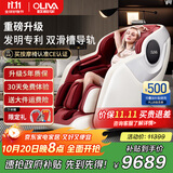 欧利华8610太空豪华舱老人电动按摩椅家用全身按摩全自动京东自营按摩沙发 玛瑙红