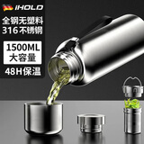 ihold全钢保温杯大容量智能男焖泡茶水分离专用喝水杯子壶实用送礼定制 全钢超大【316+茶水分离】1500ml