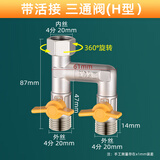一靓 4分活接三通四通燃气阀门黄铜煤气阀天然气开关球阀一分二路三路 H型:活接内丝+双外丝 三通阀