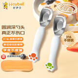 好伊贝（HOY BELL）元宝勺子婴儿316L不锈钢宝宝辅食勺儿童汤勺餐具两只装带收纳