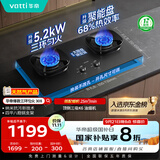 华帝（VATTI）【金榜爆款】国家补贴20%小飞翼燃气灶嵌入式5.2kW猛火煤气灶双眼灶具灶台i10308【天然气产品】