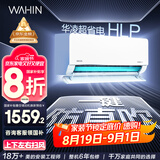 华凌空调大1.5匹 超省电新一级能效 巨省电智能变频冷暖空调挂机 KFR-35GW/N8HL1Pro 家电国家补贴