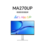 明基（BenQ）MA270UP 27英寸4K苹果色镜面屏 HDR400护眼莱茵认证 95%P3色域 mac外接显示器