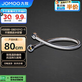 九牧（JOMOO）不锈钢金属冷热进水马桶热水器软管80cm H5688-080101C-1