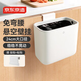 京东京造免弯腰壁挂垃圾桶7.4L中号敞口无盖 厨房客厅家用卫生间厕所