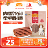 麦富迪狗狗零食奢华营养牛肉棒400g成幼犬通用磨牙训练奖励解馋宠物零食