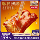 三只松鼠爆胶猪蹄香辣味500g袋装熟食充饥即食休闲深夜聚会辣味解馋小吃
