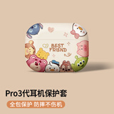 英恺达 适用苹果AirPodsPro3保护套【Q版头像】耳机保护套无线蓝牙耳机套防滑创意防摔透明软壳收纳盒