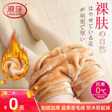 浪莎光腿神器秋冬加绒加厚高腰裸感显瘦连裤袜保暖裤冬季肉色打底裤女 肤连脚【厚绒300g/-5-10°c】 1条 均码 【80斤-140】斤可穿