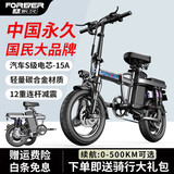 永久【国民品牌】折叠电动车代驾电动自行车外卖电瓶车锂电池新国标 尊享版-汽车S电芯-15A-纯电续航约45KM
