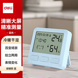 得力（deli）电子室内温湿度计挂立高清液晶屏简约按键易操作家用车内温度长续航时间老人易懂表情便携 蓝LE527
