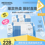 美迪惠尔保湿倍护水感面膜（60片装）弹润嫩滑焕现水润肌七夕礼物