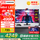 三星（SAMSUNG）43英寸4K/144Hz电竞显示屏 Mini LED屏1ms专业游戏HDR600 PS5大屏液晶42电脑屏幕 43英寸 玄龙骑士G7 S43CG700NC