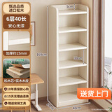 众淘实木书架落地置物架客厅简易收纳储物柜子儿童窄缝转角柜家用书柜 【全实木15MM板材】六层40x24