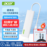 宏碁（acer）Type-C随身WiFi扩展坞随时上网4K投屏转换HUB3.0分线器适用手机电脑车载拓展赠送0.5米延长线