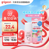 贝亲（Pigeon）桃子水液体婴儿爽身露滚珠型青少年腋下留香清新干爽净味便携55ml
