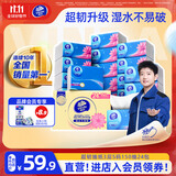 维达（Vinda）抽纸超韧湿水不易破 压花餐巾纸面巾卫生纸巾实惠装 3层 150抽*24包