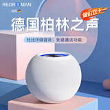 瑞德罗曼德国品牌新款蓝牙音响家用无线小型车载迷你重低音炮可插U盘卡播放器智能免提通话防水国补 珍珠白_HIFI音效_强劲续航