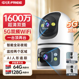 中沃无线家用智能AI摄像头高清监控器360度无死角带夜视全景语音手机远程旋转可对话室内外家庭云台