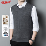 恒源祥可机洗纯羊毛衫背心男士V领马甲精纺羊毛针织坎肩 中灰 175 