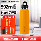 锐虎保温杯男女士瑞虎无螺纹水杯单手开盖保冷学生开学礼物 向日葵黄【高颜值力荐】592ml