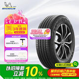米其林（MICHELIN）汽车轮胎 235/65R17 108V 旅悦+ PRIMACY SUV+ 适配CR-V/皓影