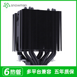 冰曼MX6-V3 6热管CPU散热器1700风冷X99静音2011台式机i5 i7电脑AMD风扇LGA1150 1151 1200 1366 AM4 MX6-V3黑色-无光-单风扇