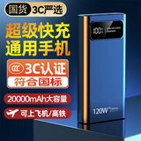 科诺克【国家3c认证可上飞机高铁】超级快充充电宝20000毫安时移动电源适用于华为苹果PD小米手机通用 优雅白|优质电芯|提速700%