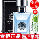 范思哲【专柜行货】范思哲香水男士同名云淡风轻爱罗斯礼盒 同名男士香水小样5ml