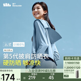 蕉下（beneunder）防晒衣女春夏UPF50+冰丝经典披肩款AL11824清烟蓝M