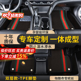 金瀚杰TPE汽车脚垫丝圈地毯地垫大包围尾箱垫大众长安日产丰田本田哈弗 双层TPE环保脚垫+咖酷奇雪妮丝 留言备注车型年份