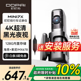 盯盯拍AI行车记录仪MINI7X 4K黑光夜视 内置128G存储+停车监控线套餐