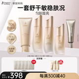 袋鼠妈妈准孕妇护肤品小麦补水隔离洁面护肤水乳精华妈妈升级版护肤5件套