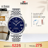 天梭（TISSOT）手表 力洛克系列男表 瑞士机械男士钢带腕表商务表生日礼物