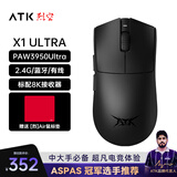 ATK 烈空X1 有线/蓝牙/无线三模鼠标 PAW3395/3950 无孔轻量化游戏电竞办公旗舰鼠标人体工学裂空 X1 Ultra 黑（54g±3g）配8k接收器