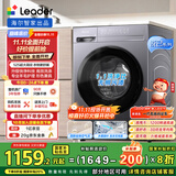 统帅（Leader）海尔智家出品 滚筒洗衣机全自动 10KG懒人洗烘一体机 3D内筒 以旧换新 家电国家补贴XQG100-LH506S