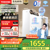 东芝（TOSHIBA）【大白梨1200G】家用厨房专用台下净水器直饮机一体机 双水路UV杀菌 母婴认证 RO反渗透 国家补贴
