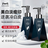 麦芙迪男士美白洗面奶控油净痘黑头保湿收缩毛孔护肤品男专用洁面乳