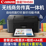 佳能（Canon）TR4680彩色喷墨打印机复印扫描传真一体机无线家用商务办公自动双面 TR4580【手机电脑无线连接+打印复印传真扫描】 套餐二:主机+连喷可循环加墨+8瓶墨水