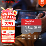 闪迪（SanDisk）1.5TB TF（MicroSD）内存卡 A1 U1 C10 至尊高速移动版存储卡 读速150MB/s 手机平板游戏机内存卡