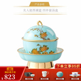 永丰源（auratic）夫人瓷西湖蓝 中餐具DIY散件 家用饭碗碟自由组合安全包装 4头汤盅