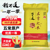 稻可道 五常大米  50斤家庭装（25公斤） 东北大米当季新米