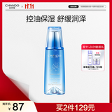自然堂雪域修护保湿冰肌水160ml(清润型) 清透保湿水润肌肤护肤女